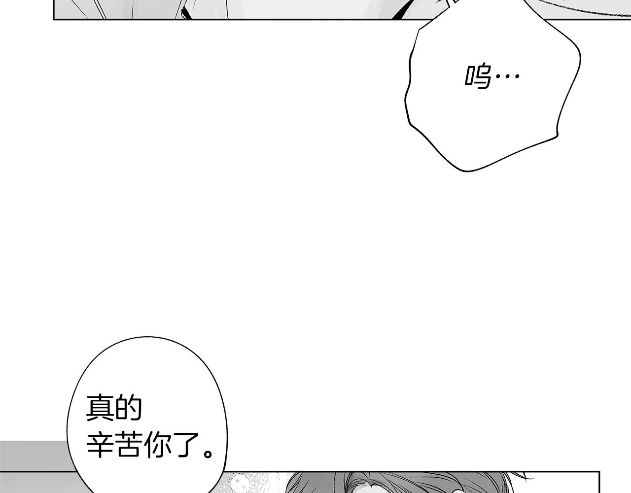 第31话 同回学校 第79页
