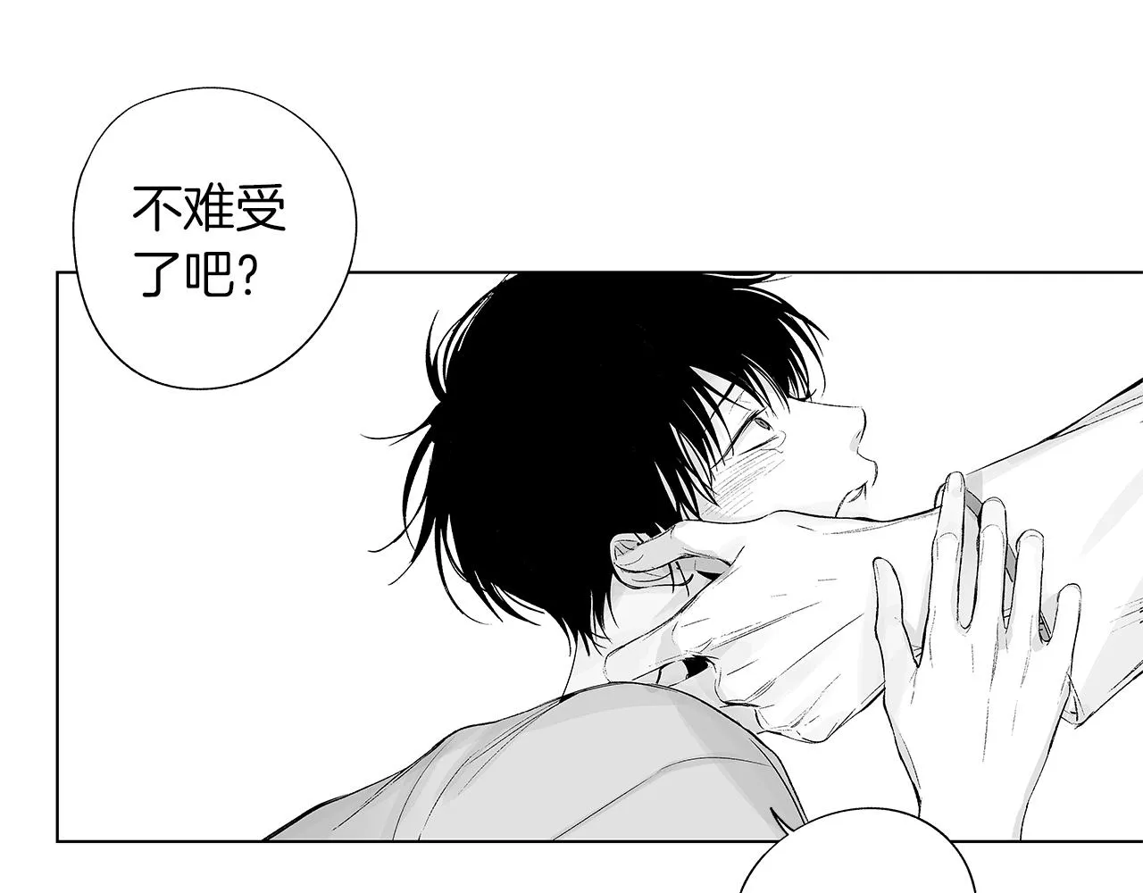 第31话 同回学校 第82页