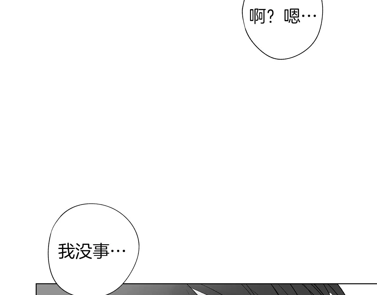 第31话 同回学校 第83页