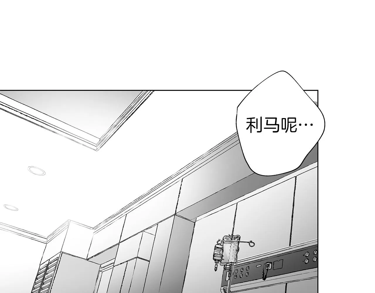 第31话 同回学校 第85页