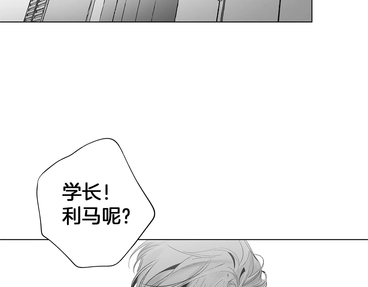 第31话 同回学校 第86页