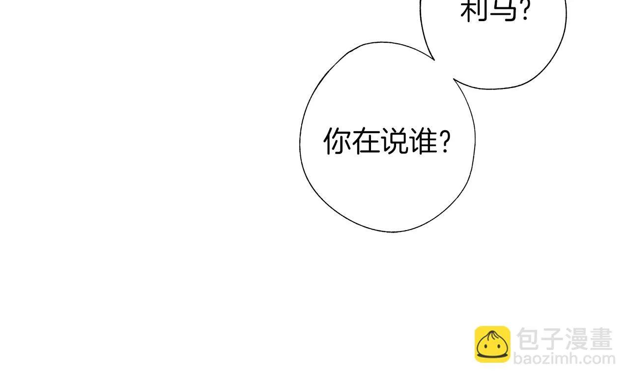 第31话 同回学校 第88页