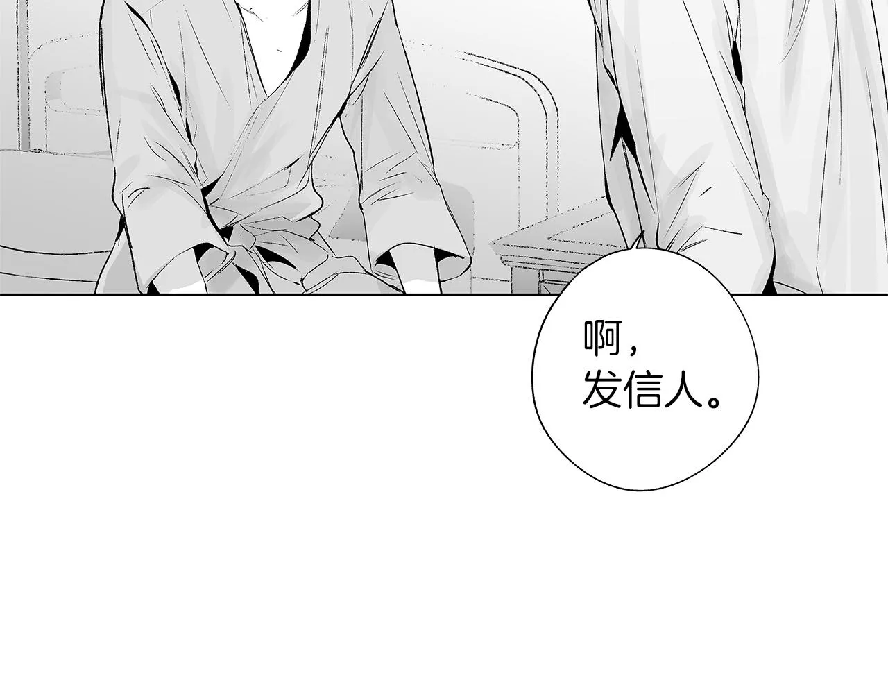 第31话 同回学校 第90页