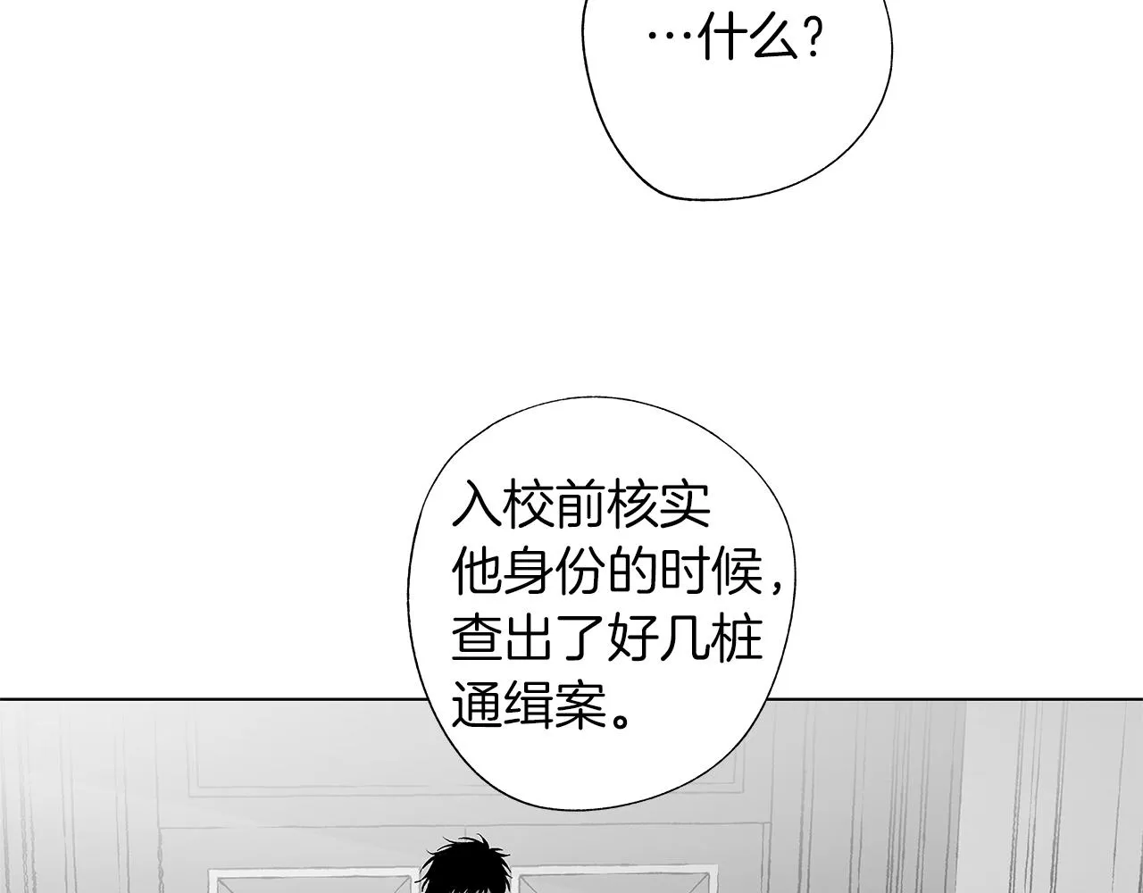 第31话 同回学校 第94页