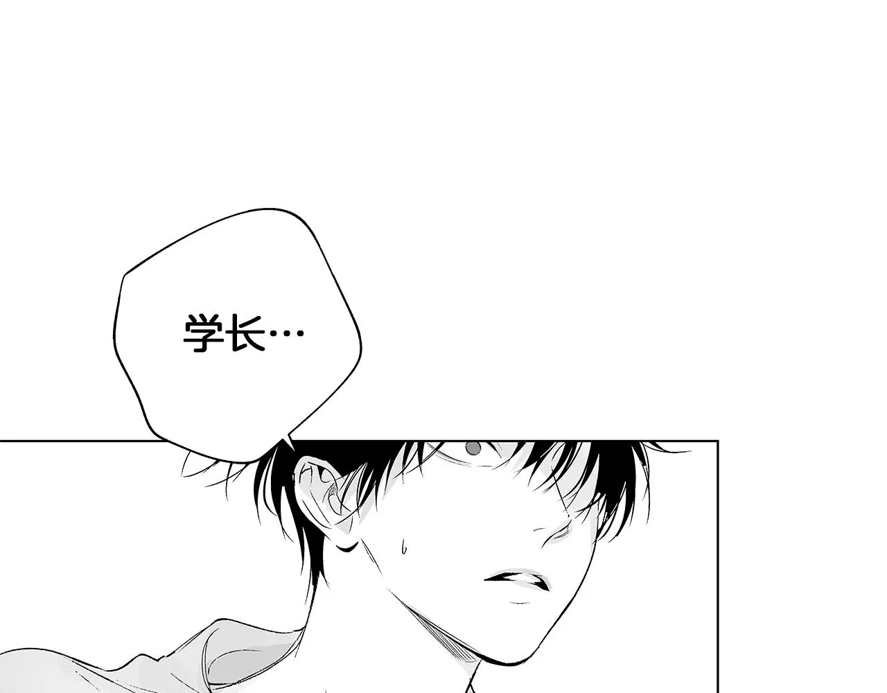 第31话 同回学校 第98页