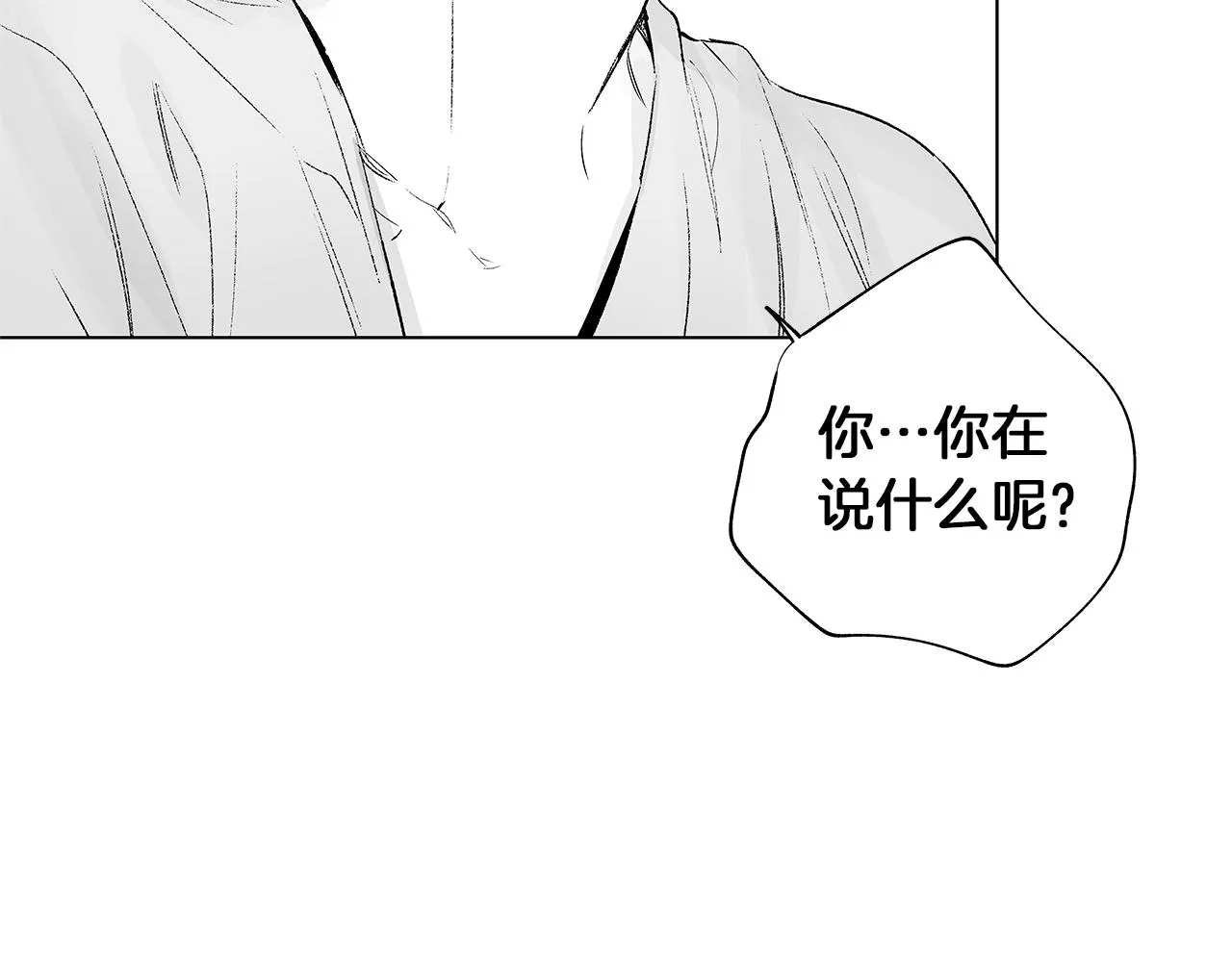 第31话 同回学校 第99页