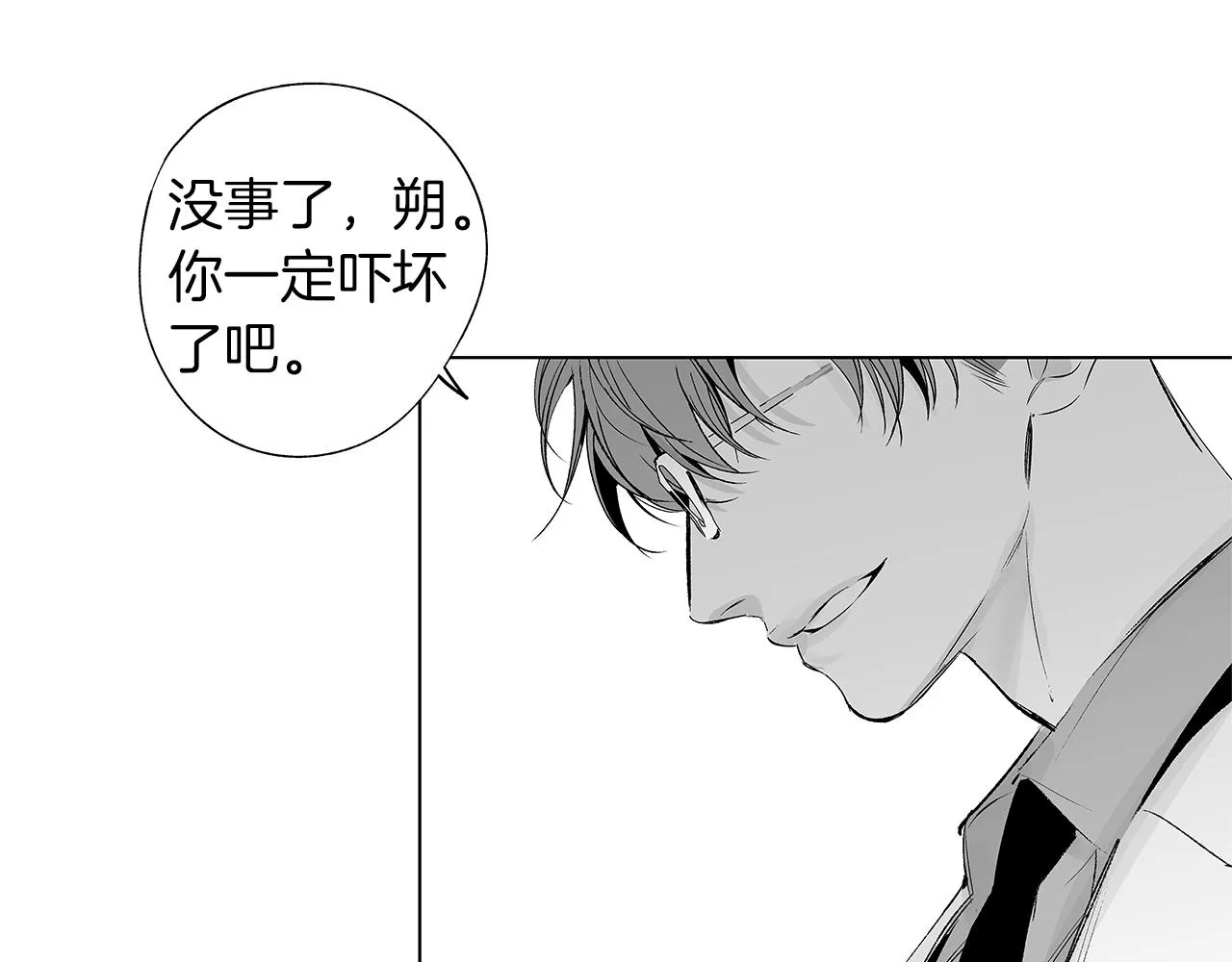 第31话 同回学校 第100页