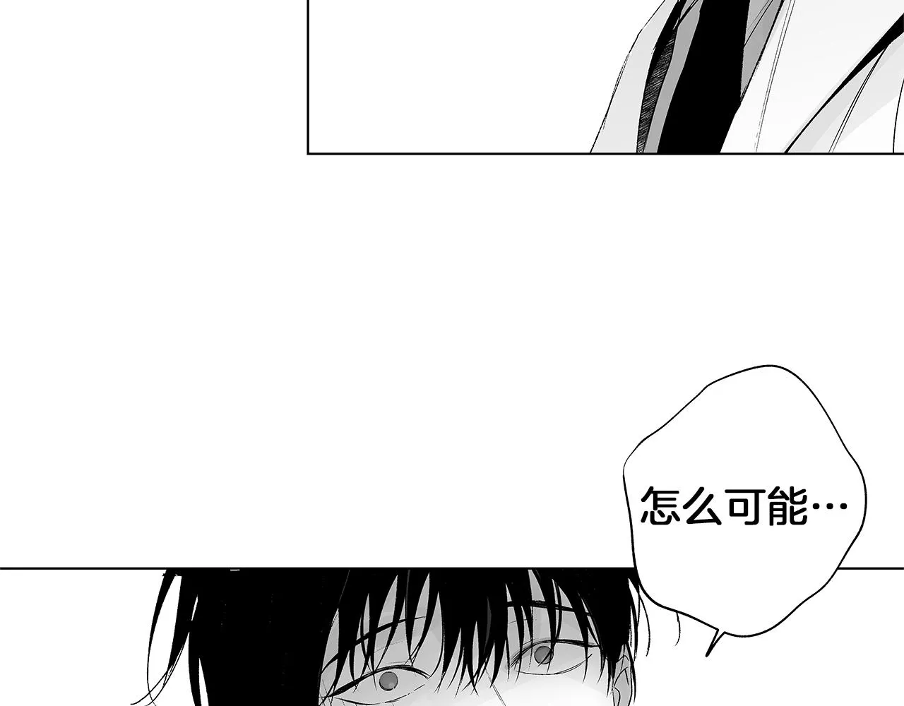 第31话 同回学校 第101页