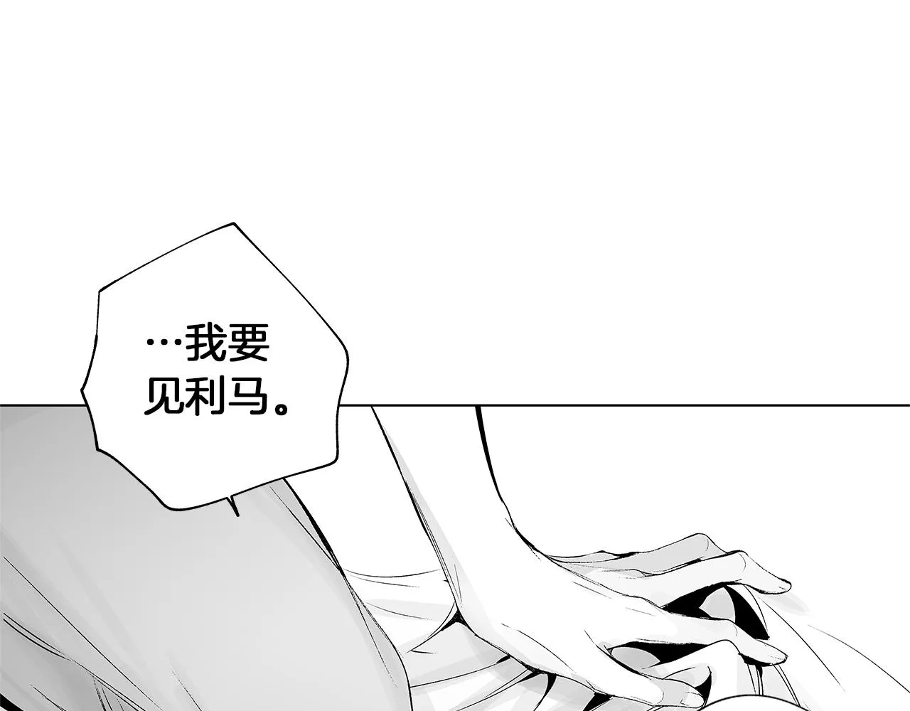 第31话 同回学校 第103页