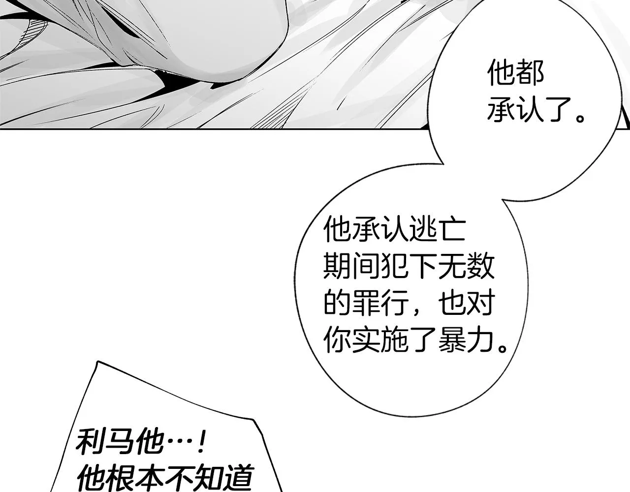 第31话 同回学校 第104页