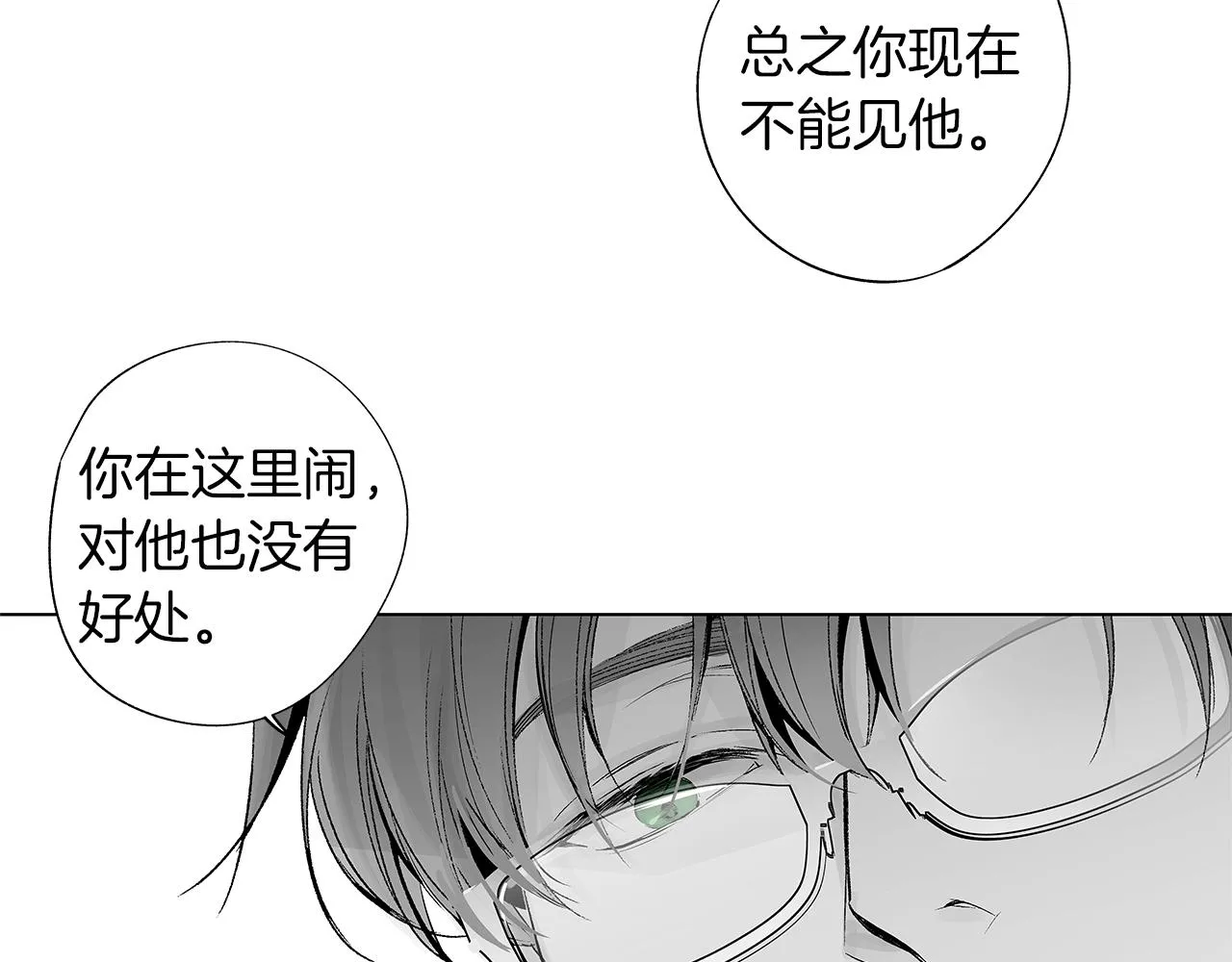 第31话 同回学校 第106页