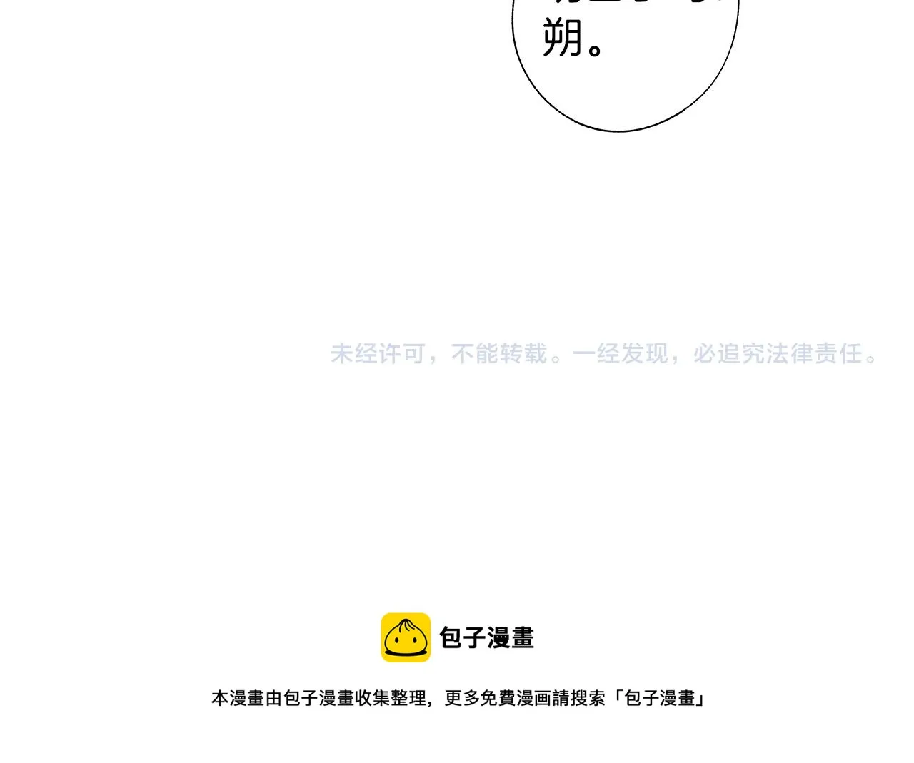 第31话 同回学校 第108页