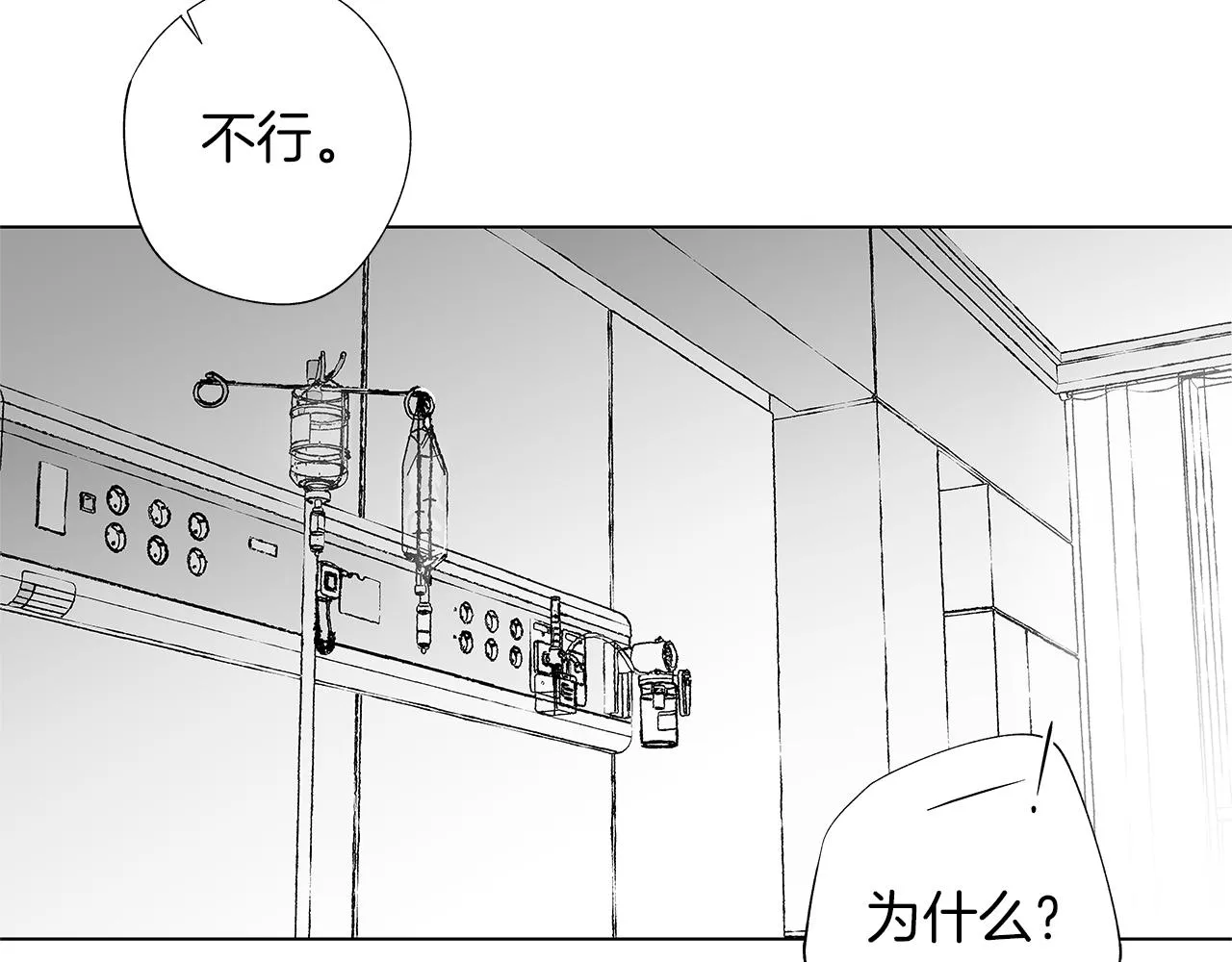 第32话 被囚 第9页