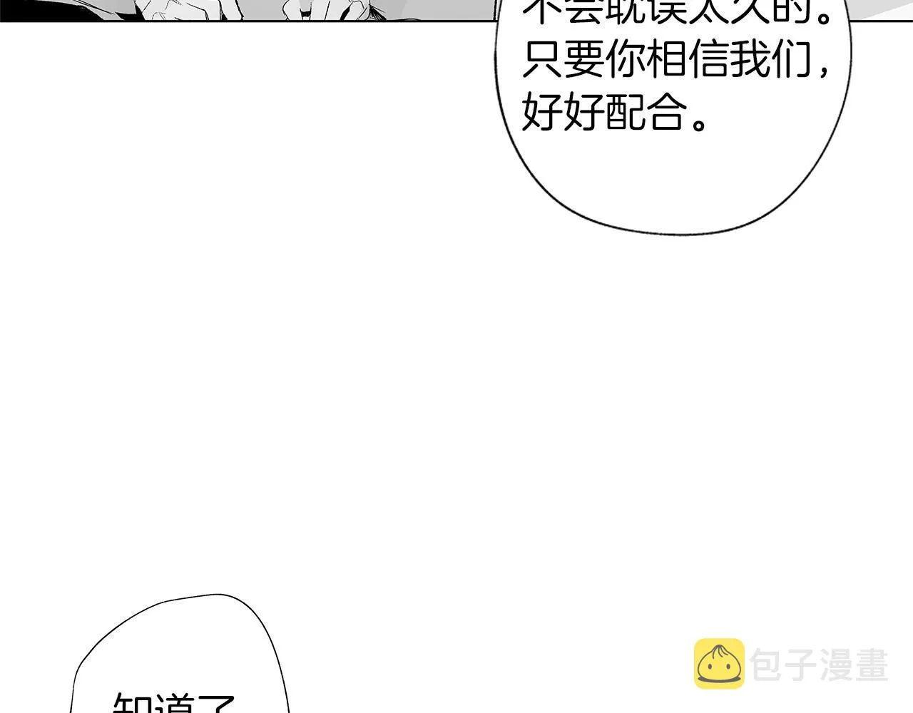 第32话 被囚 第14页