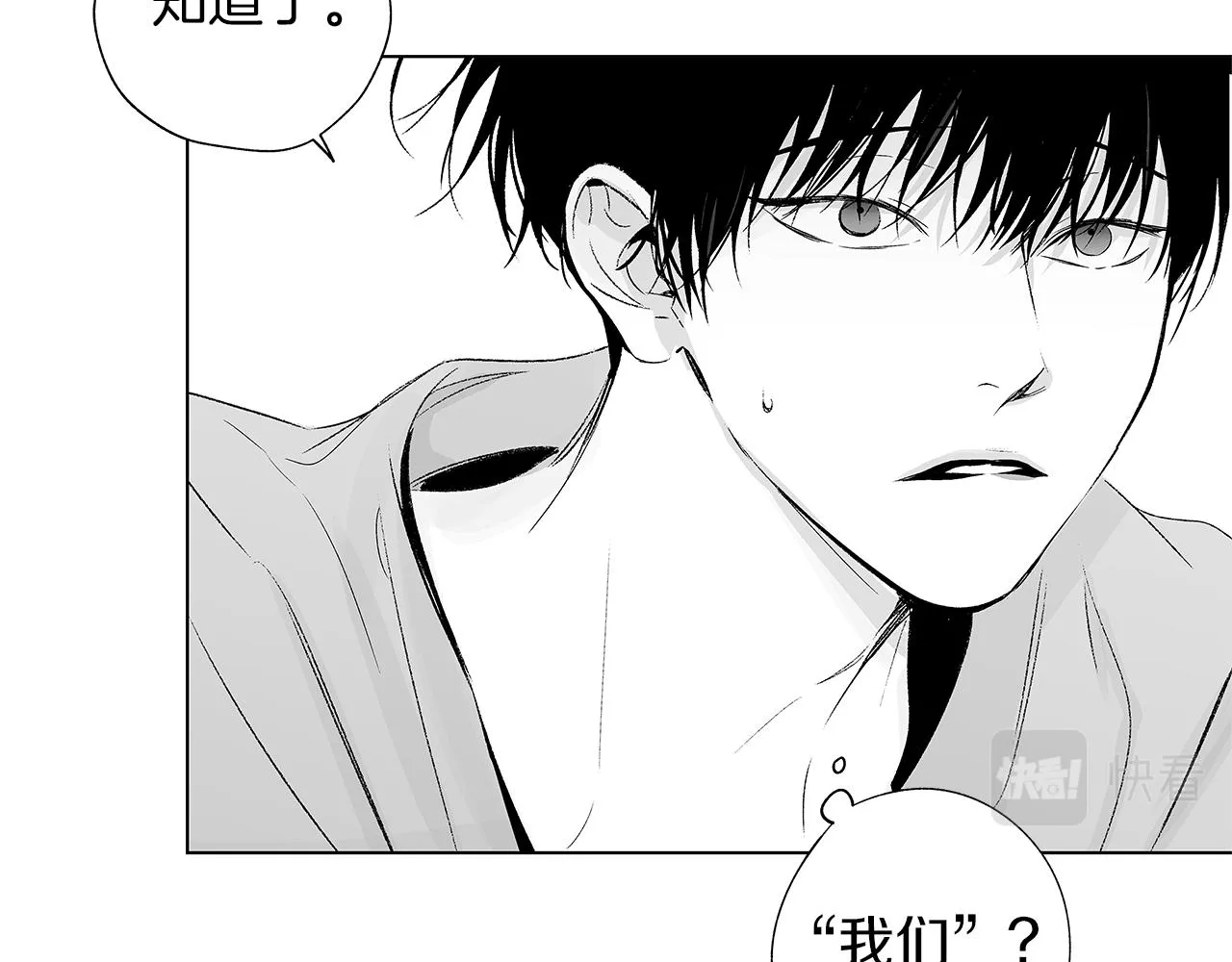 第32话 被囚 第15页