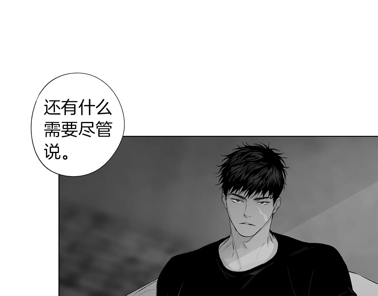 第32话 被囚 第23页