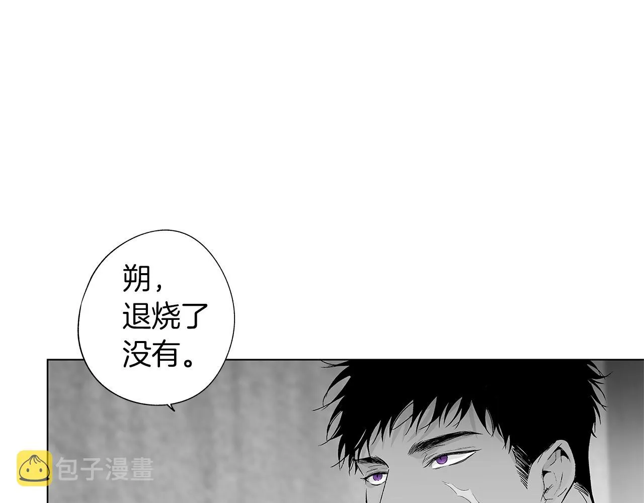 第32话 被囚 第26页