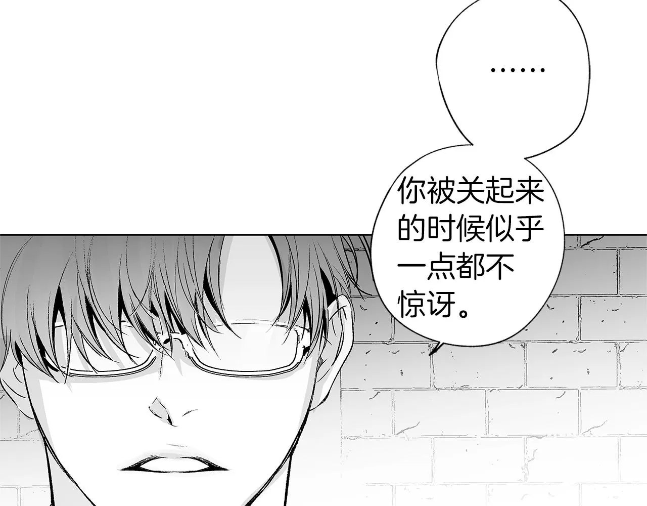 第32话 被囚 第28页