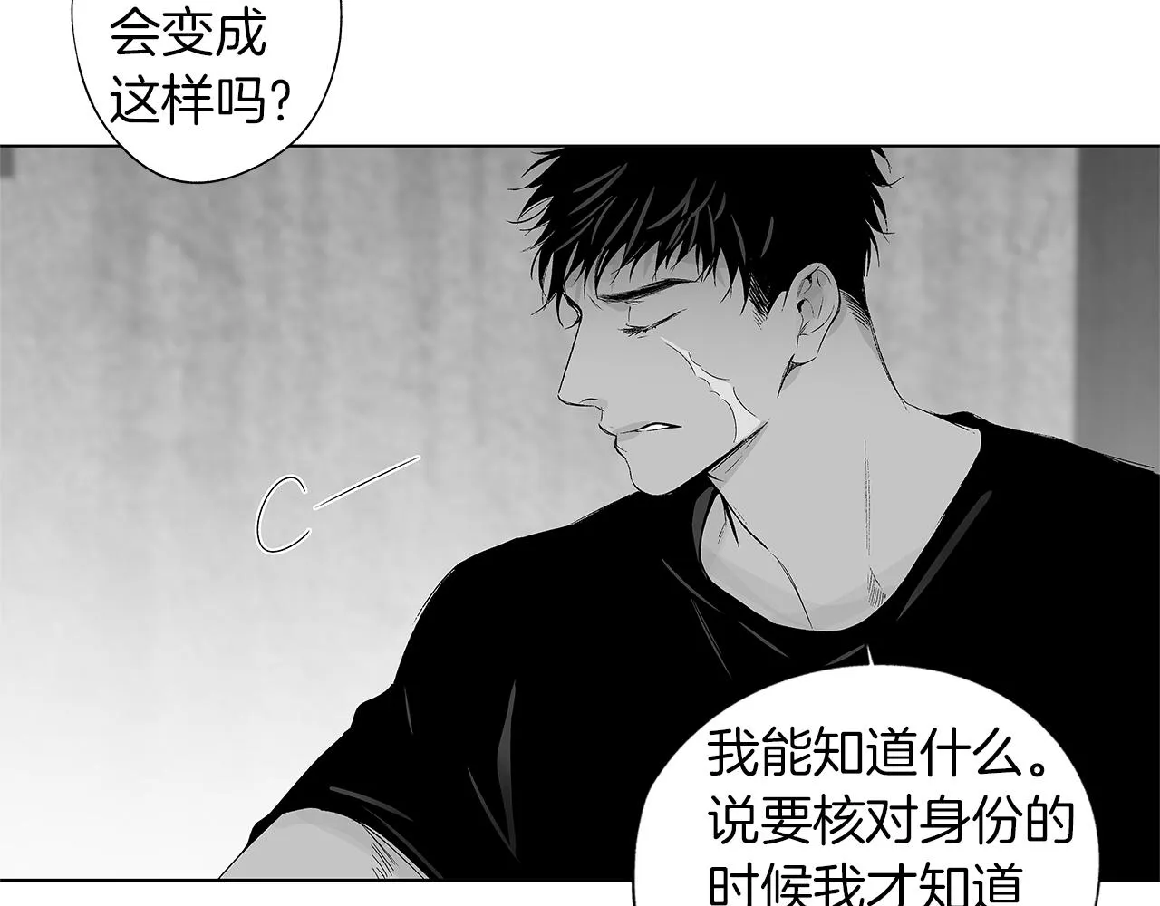 第32话 被囚 第30页