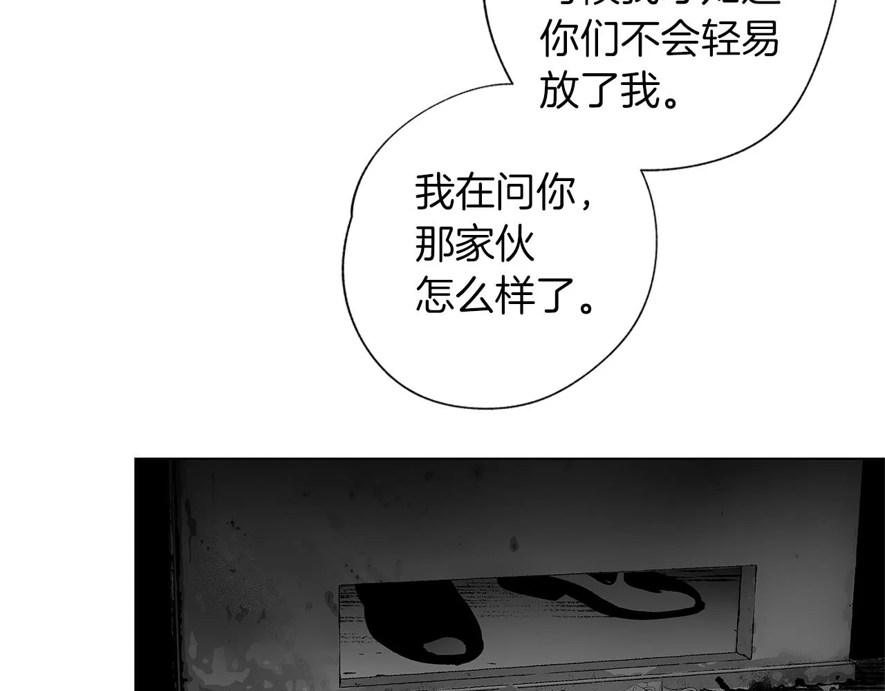 第32话 被囚 第31页