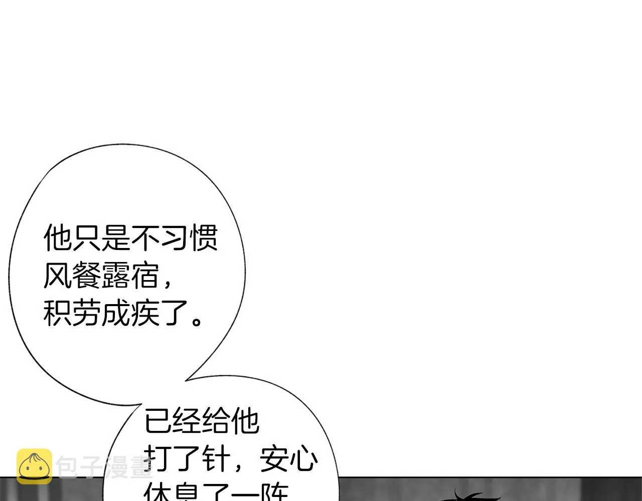 第32话 被囚 第33页