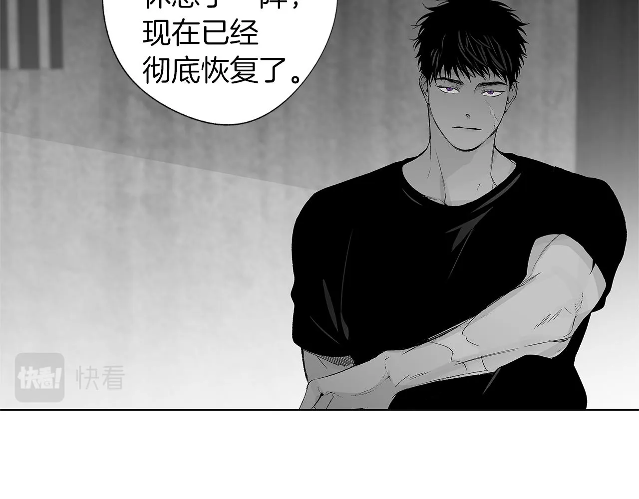 第32话 被囚 第34页