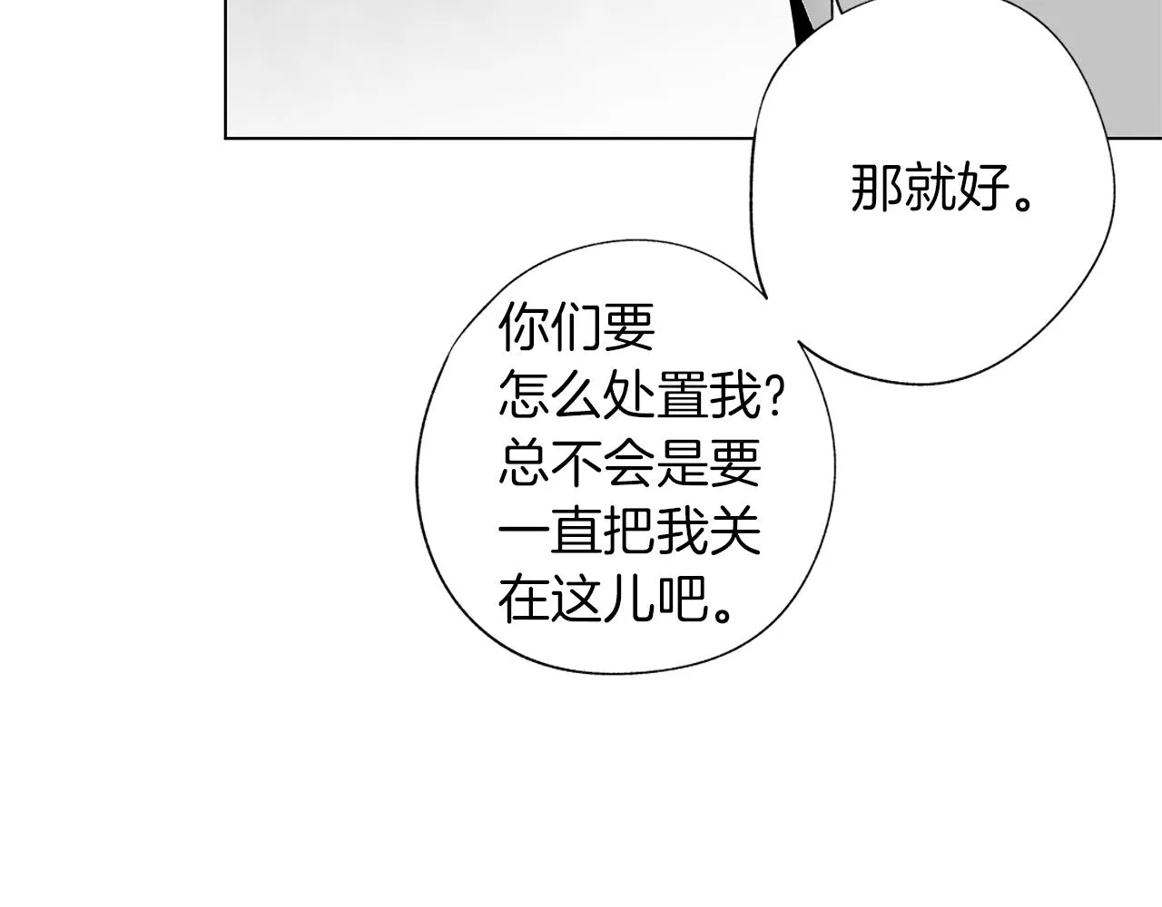 第32话 被囚 第36页