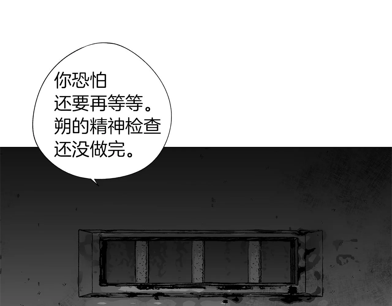 第32话 被囚 第37页
