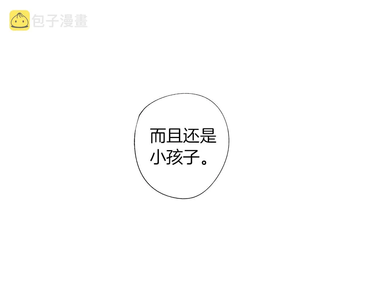 第32话 被囚 第42页