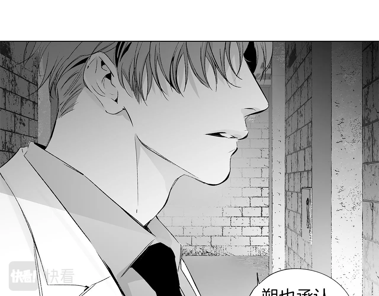 第32话 被囚 第45页