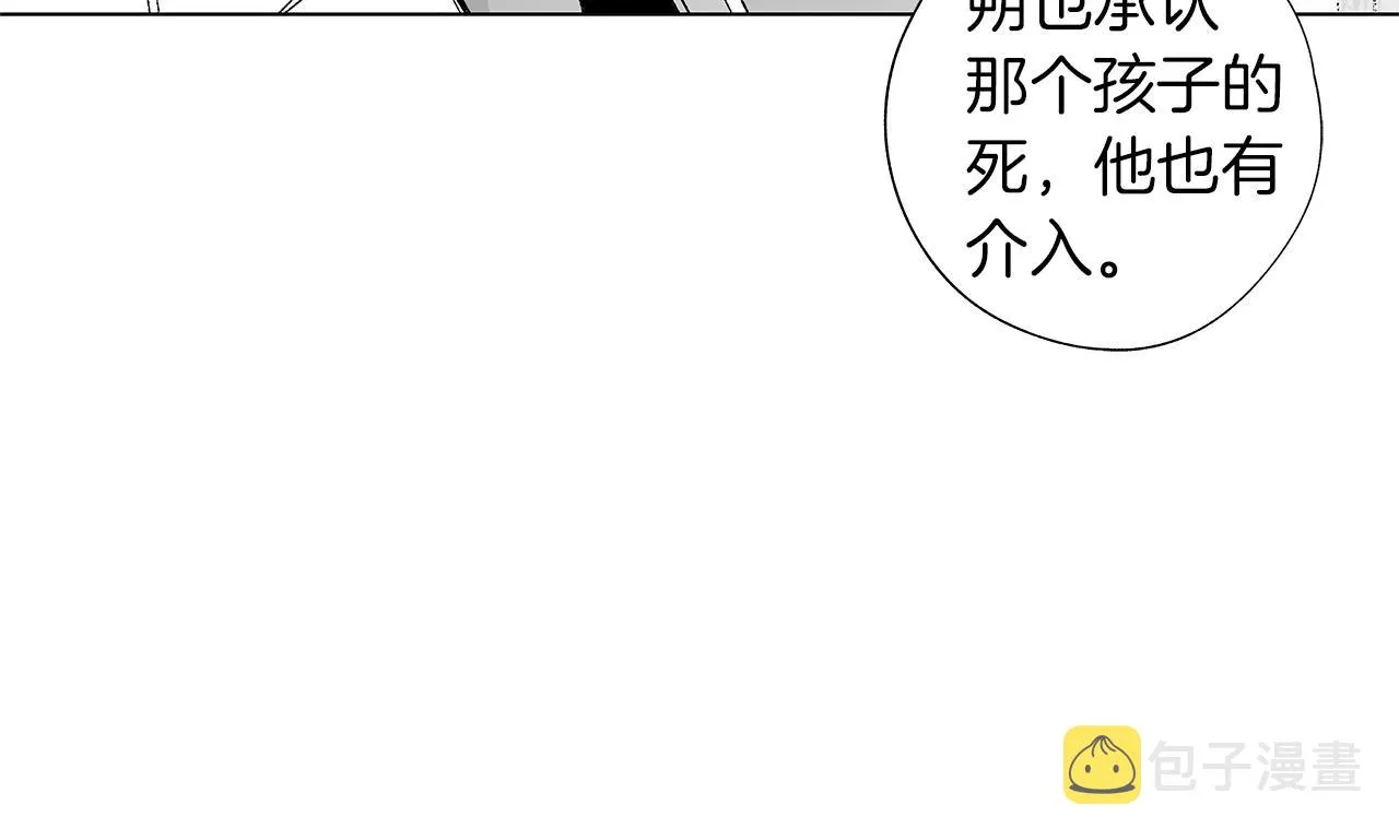 第32话 被囚 第46页