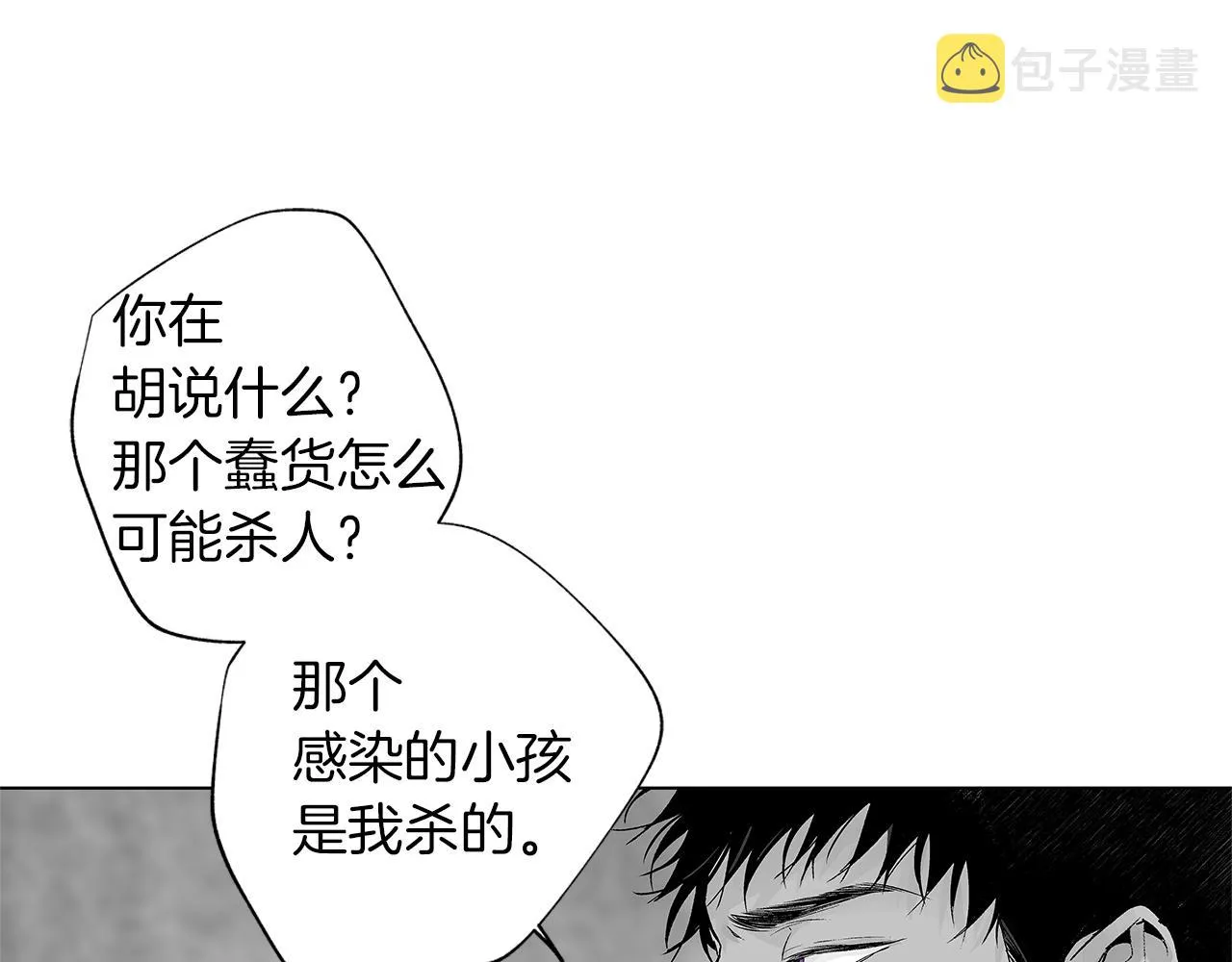 第32话 被囚 第47页