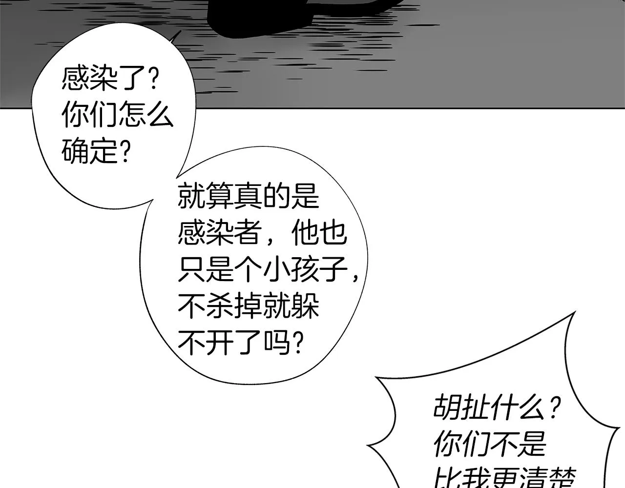 第32话 被囚 第50页