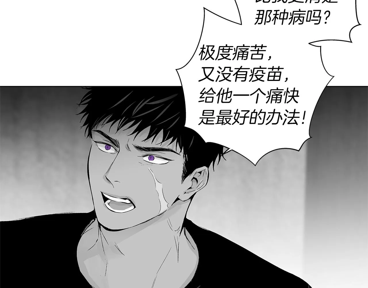 第32话 被囚 第51页