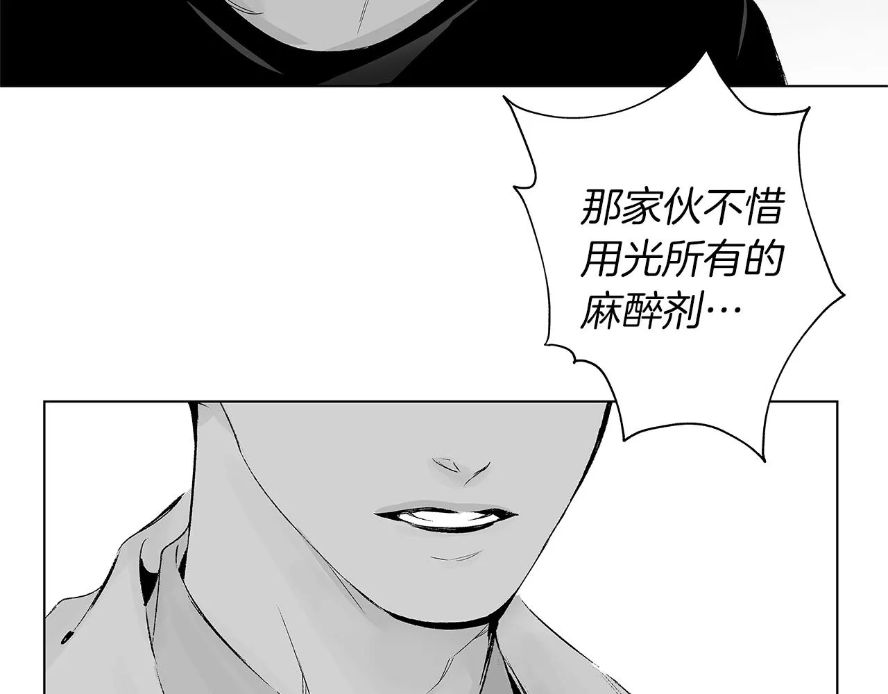 第32话 被囚 第52页