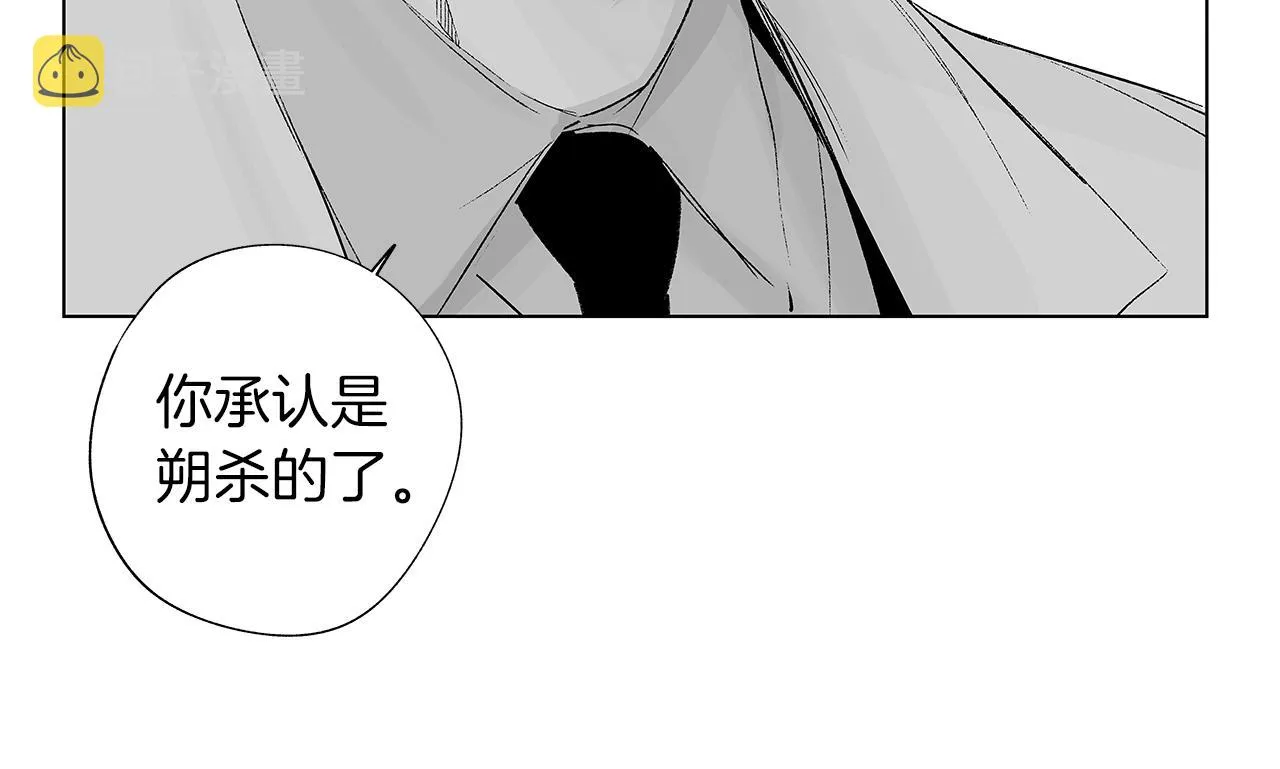 第32话 被囚 第53页