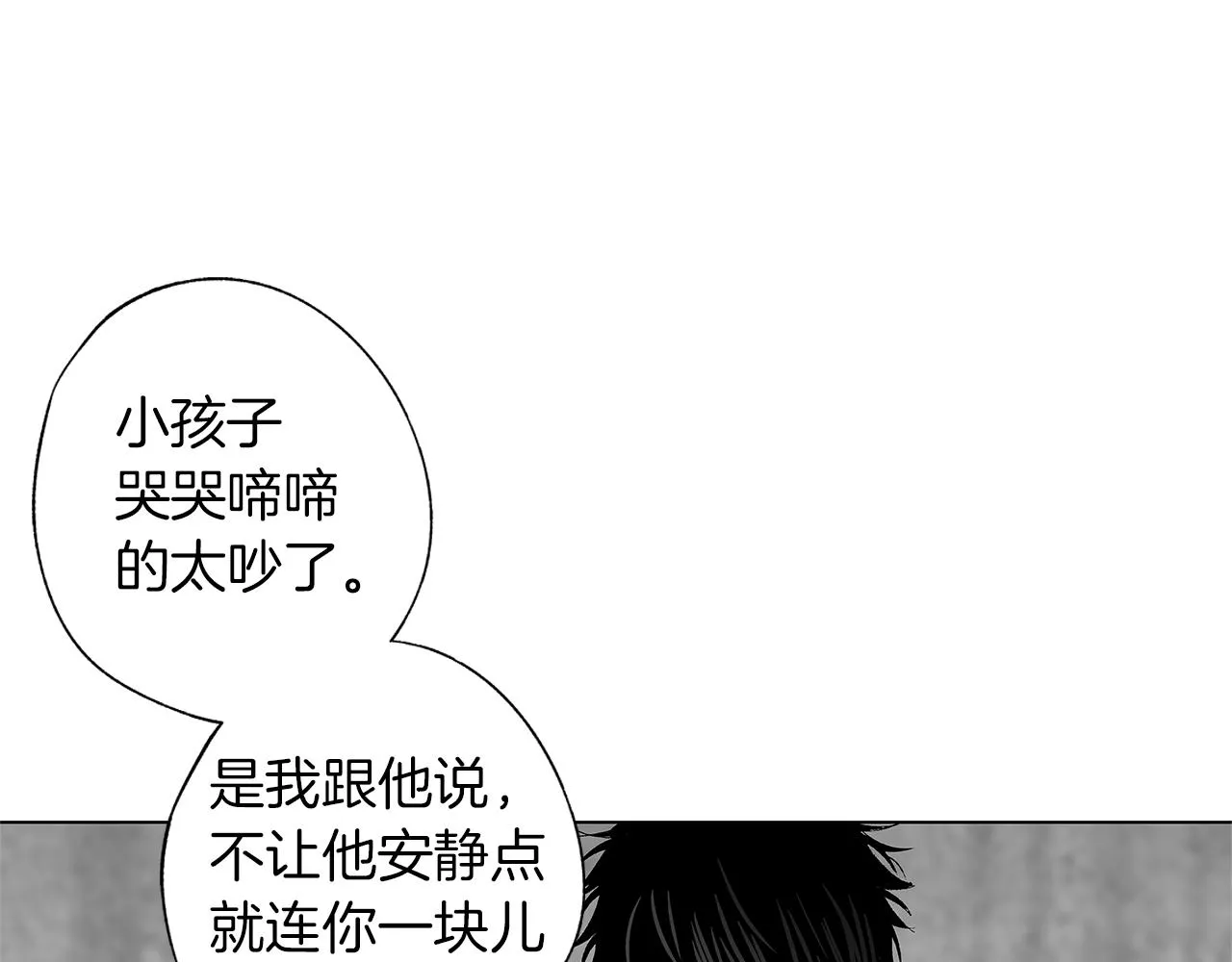 第32话 被囚 第61页