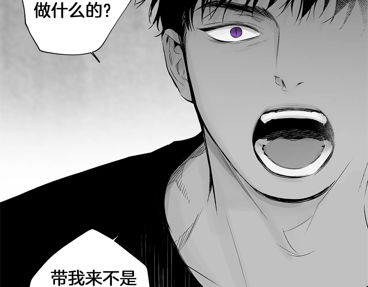 第32话 被囚 第65页