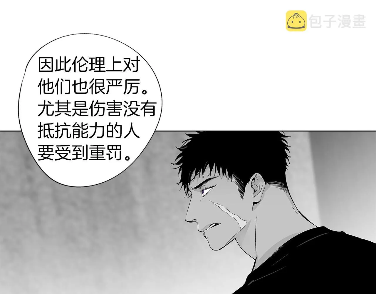 第32话 被囚 第70页