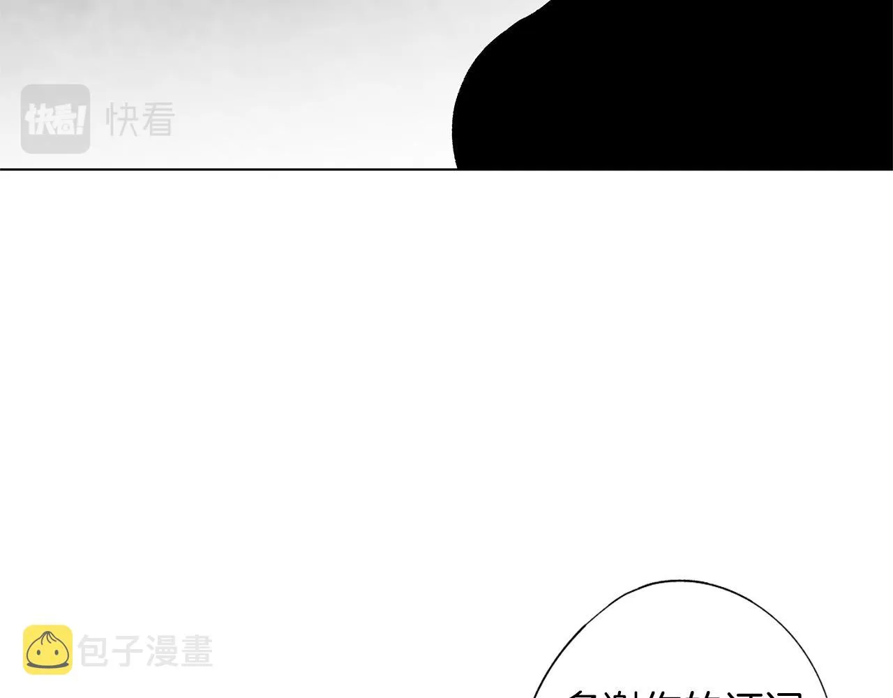 第32话 被囚 第71页