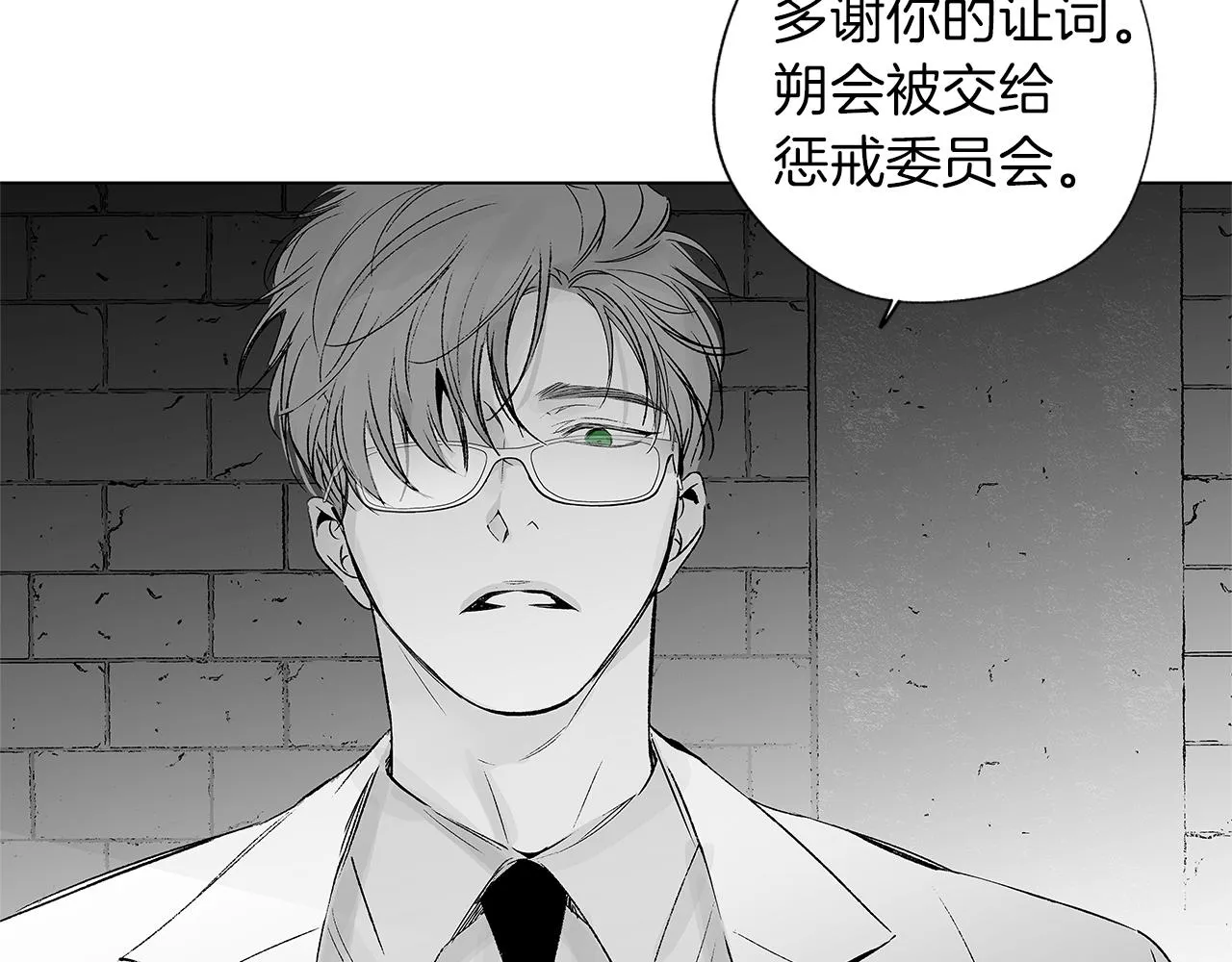 第32话 被囚 第72页