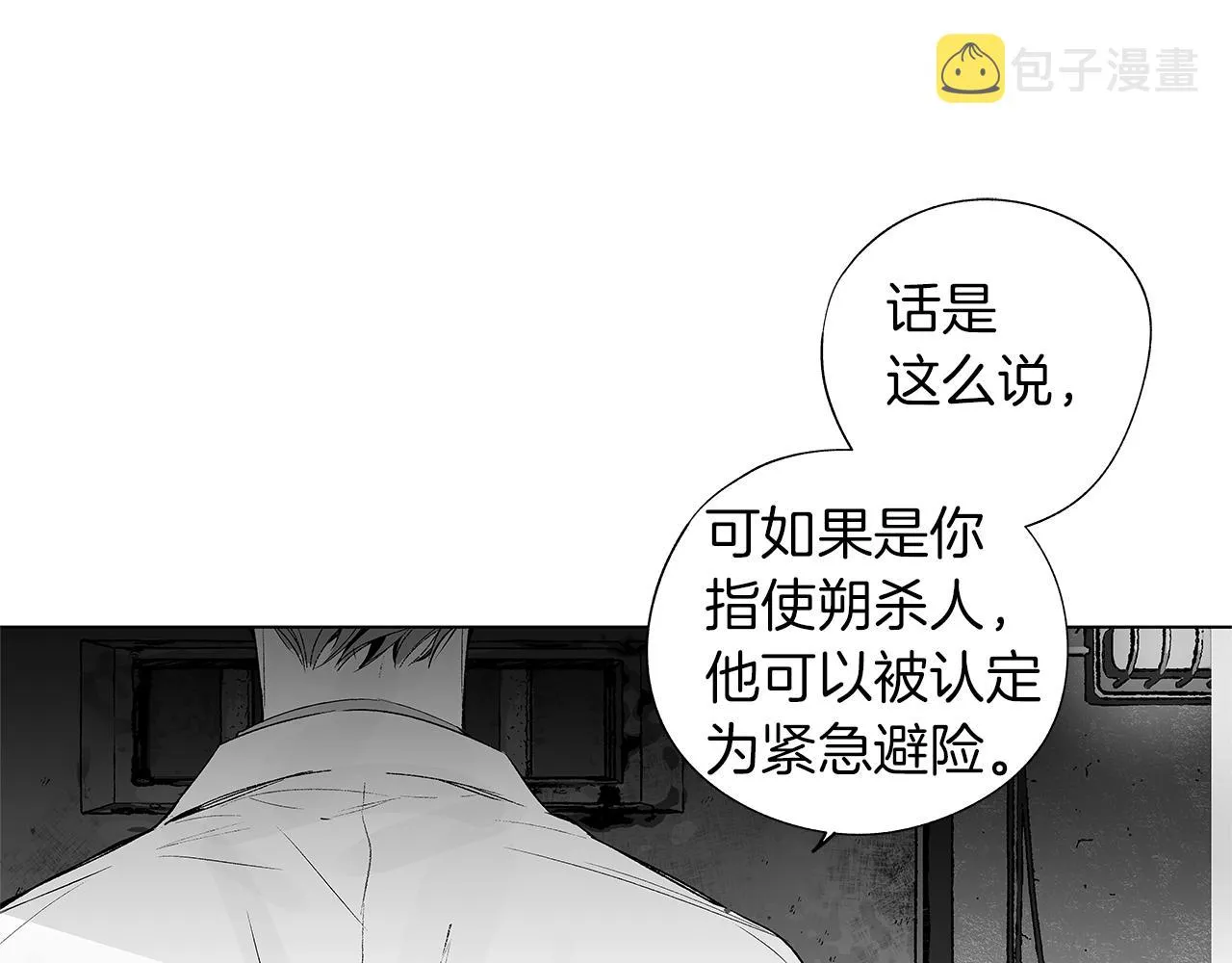 第32话 被囚 第75页
