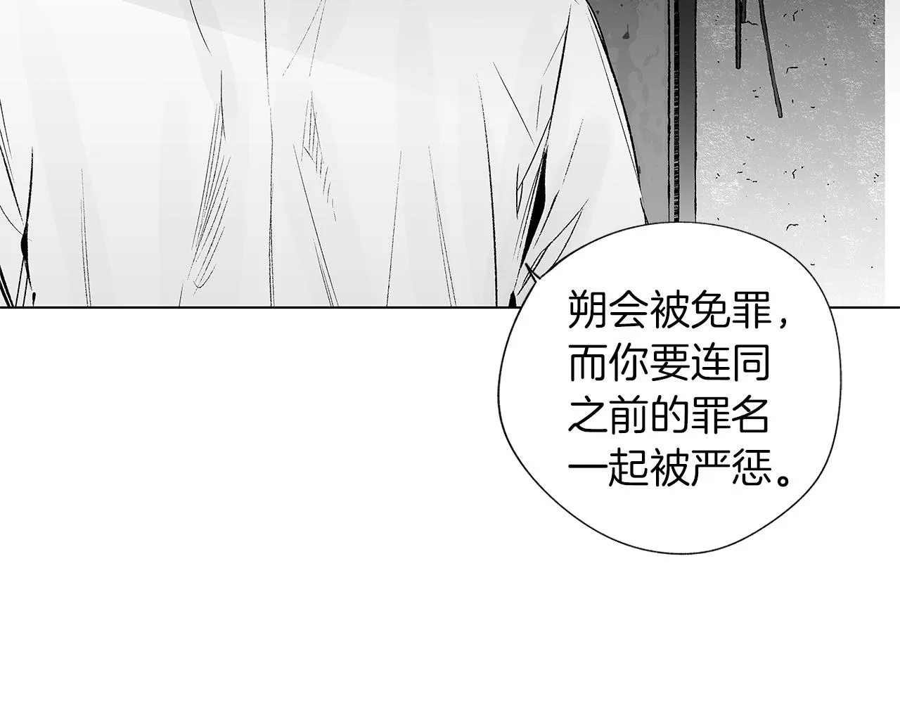 第32话 被囚 第76页