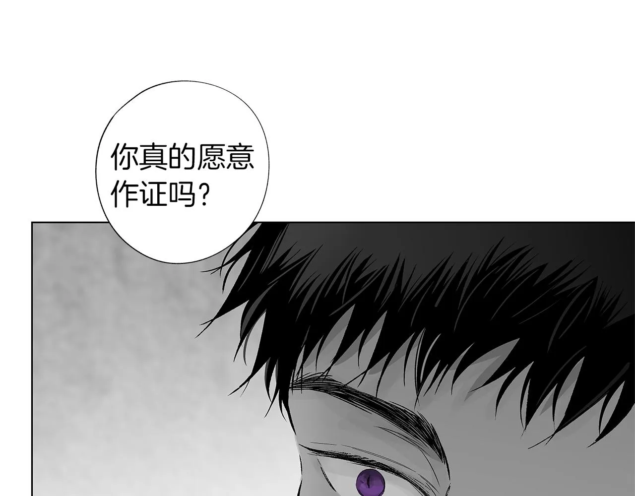 第32话 被囚 第77页
