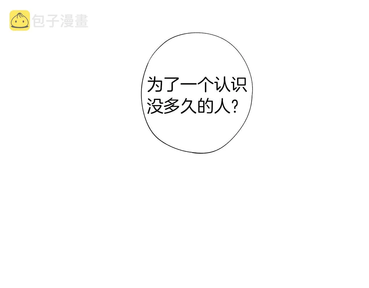 第32话 被囚 第79页