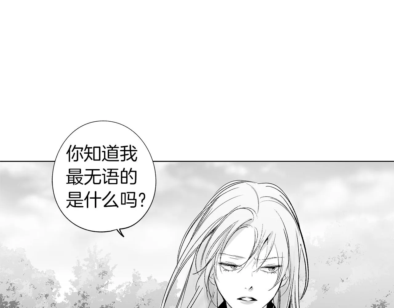 第32话 被囚 第80页