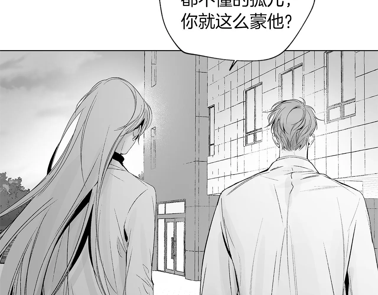 第32话 被囚 第83页