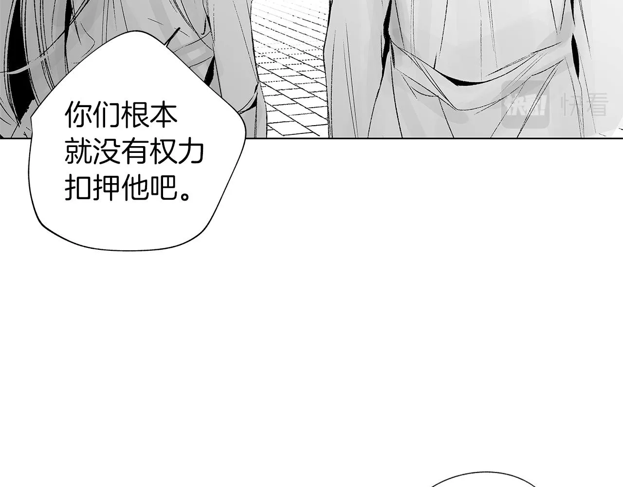 第32话 被囚 第84页