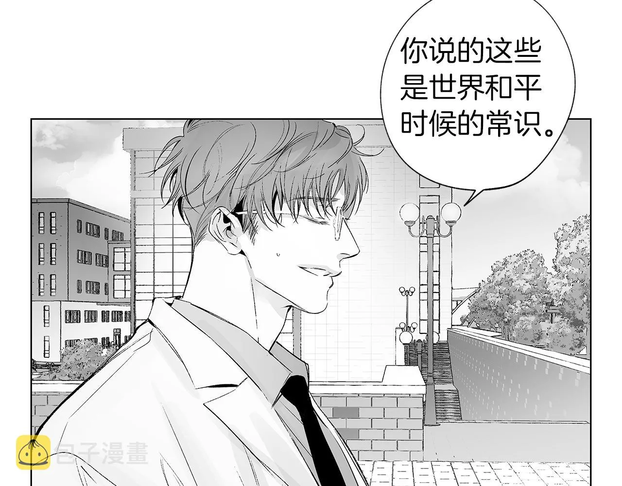 第32话 被囚 第85页
