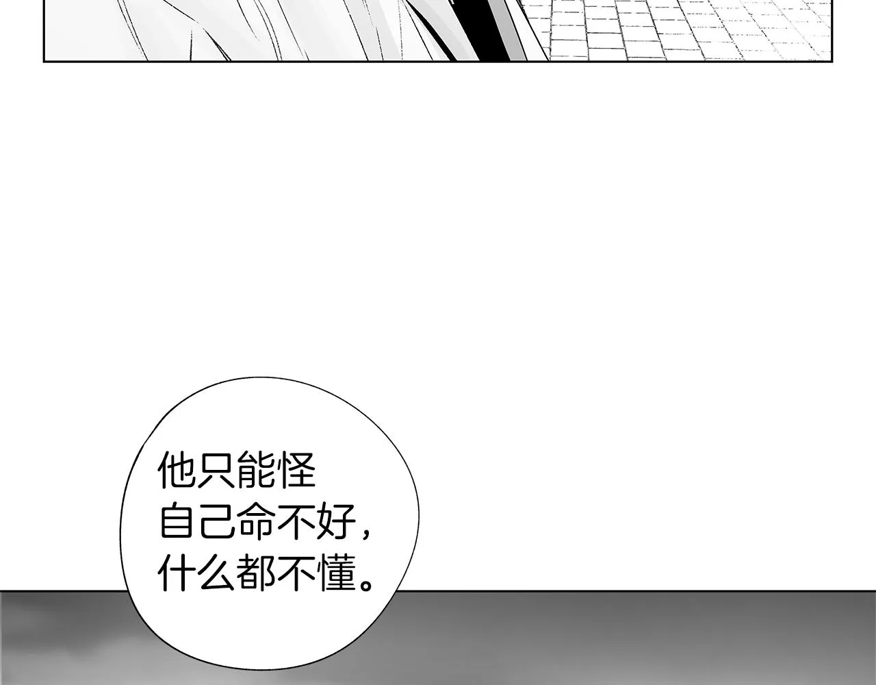 第32话 被囚 第86页